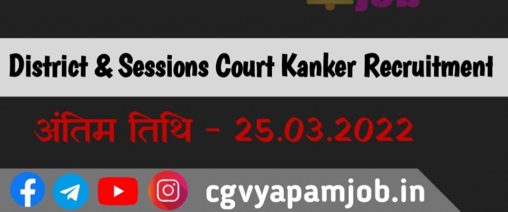 District & Sessions Court Kanker Recruitment -Stenographer - cgvyapamjob.in
