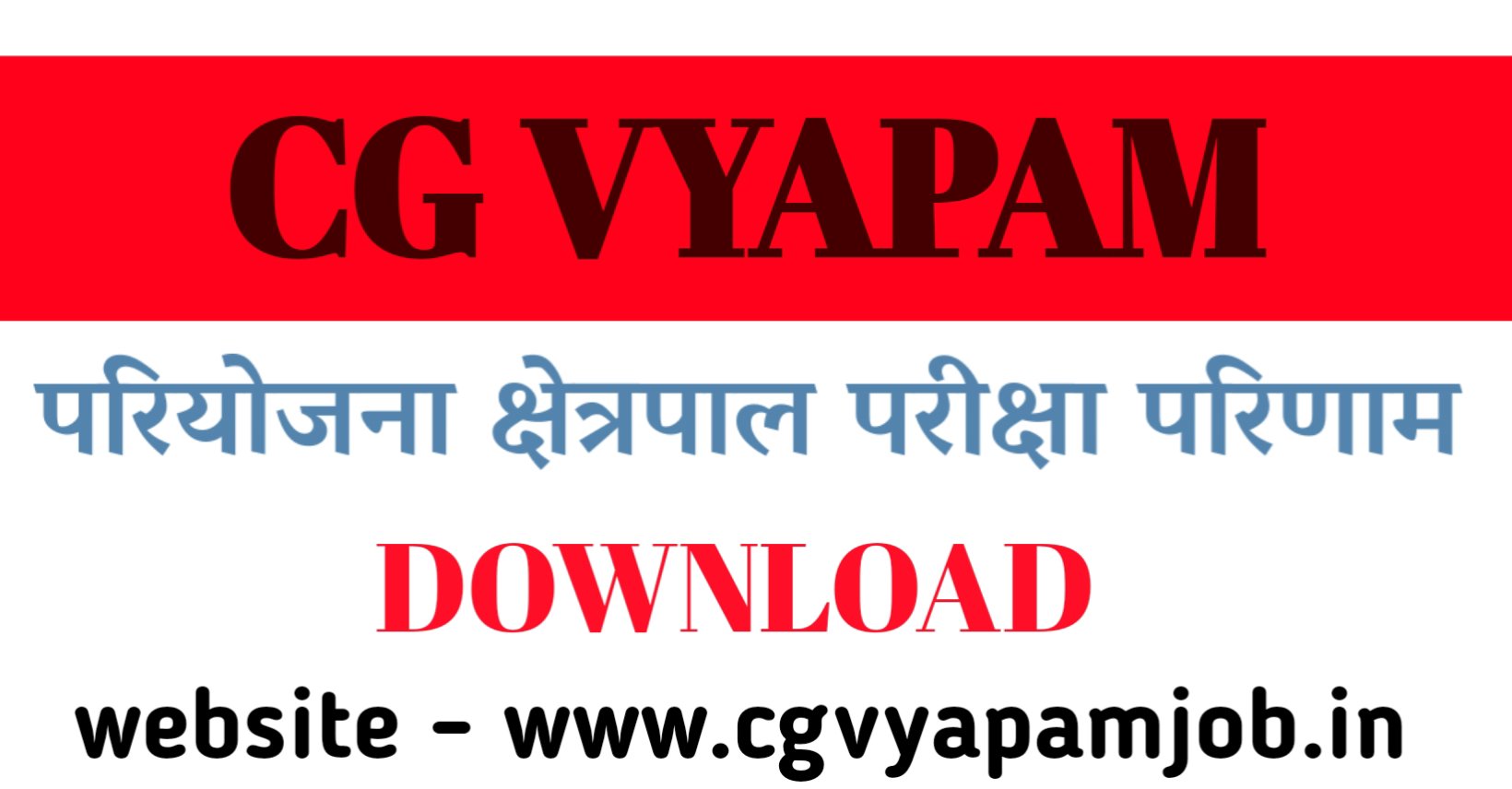 परियोजना क्षेत्रपाल भर्ती परीक्षा ( VPR21 ) -2021  RESULTS - cgvyapamjob.in