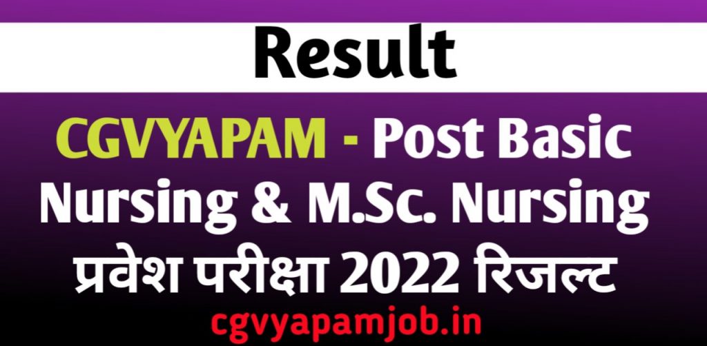M.Sc. Nursing & Post Basic Nursing 2022 Entrance Exam result - Cgvyapamjob.in