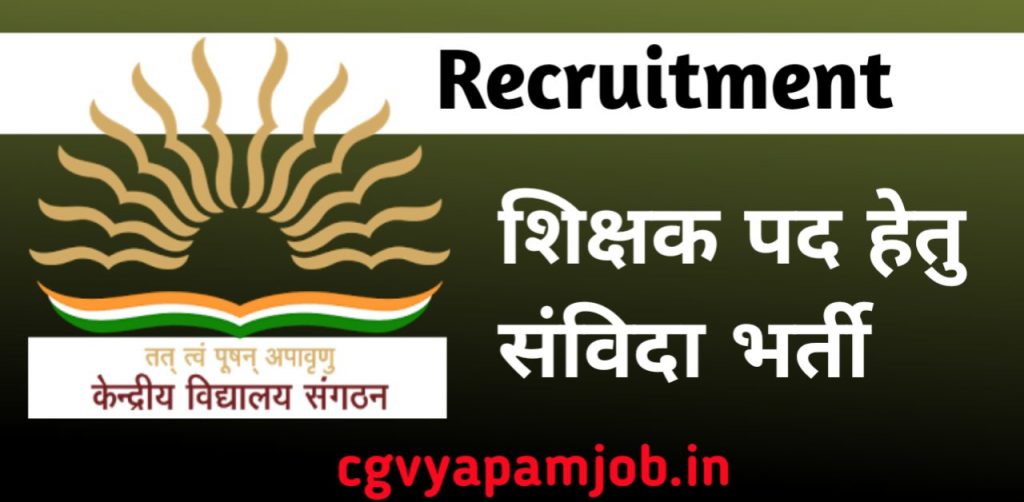 Kendriya Vidhyalaya Recruitment 2022 - cgvyapamjob.in