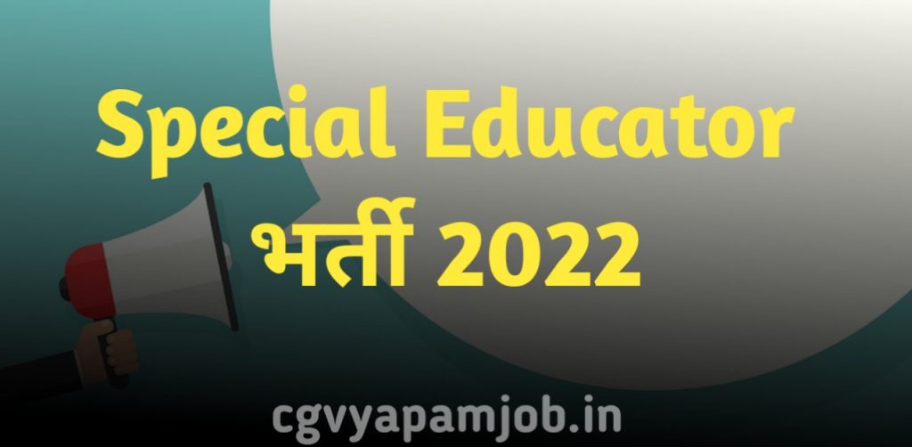CG Special Educator Vacancy 2022- cgvyapamjob.in